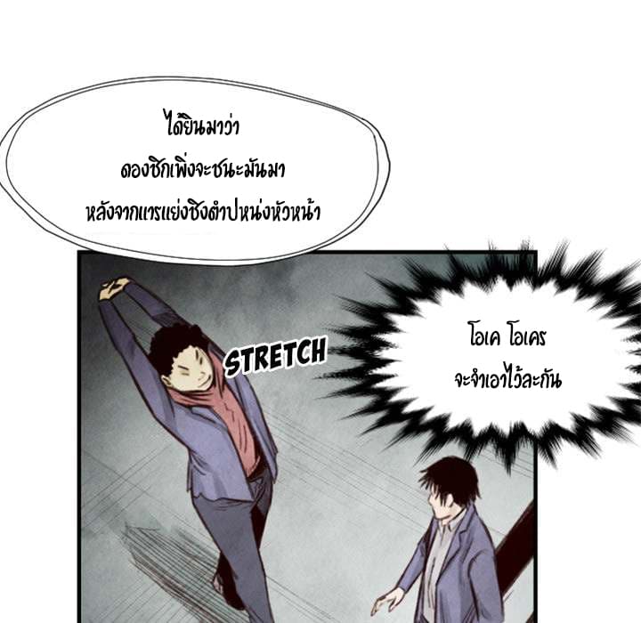Twoman page 33