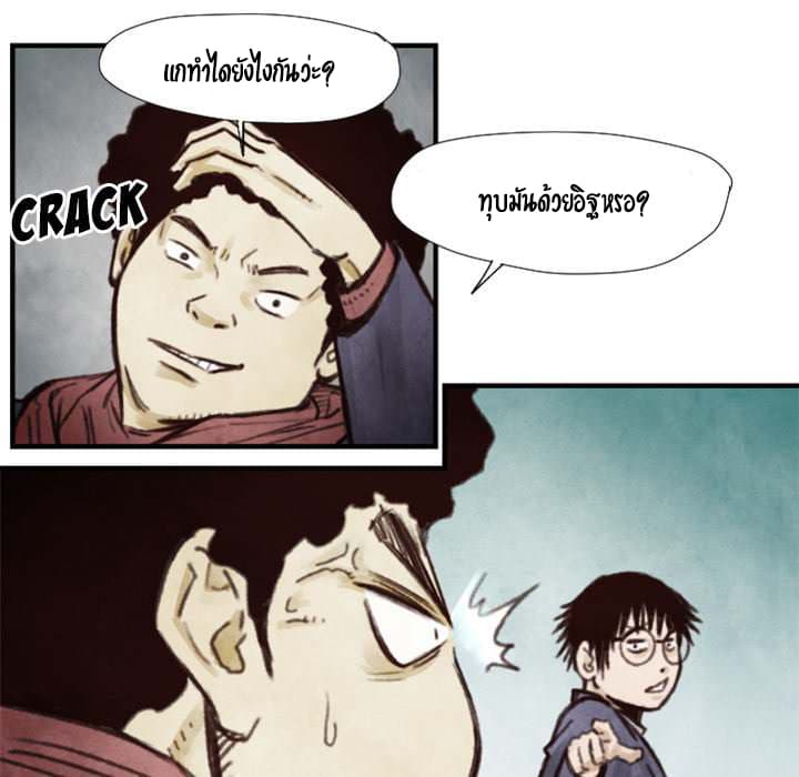 Twoman page 35