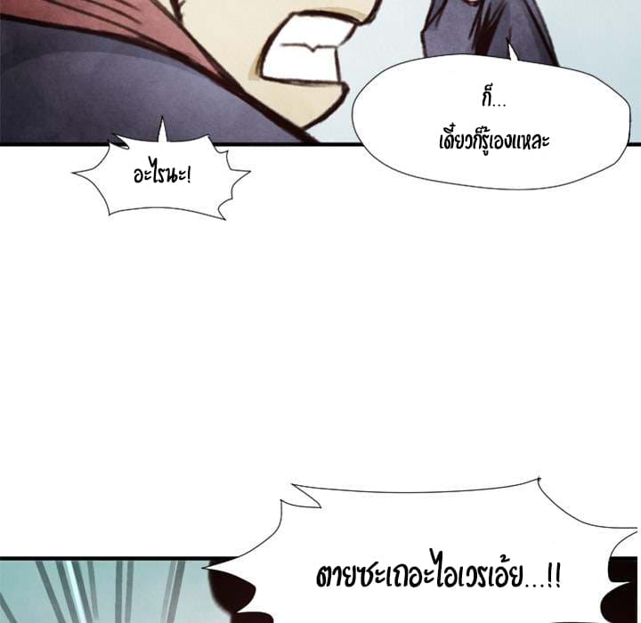 Twoman page 36