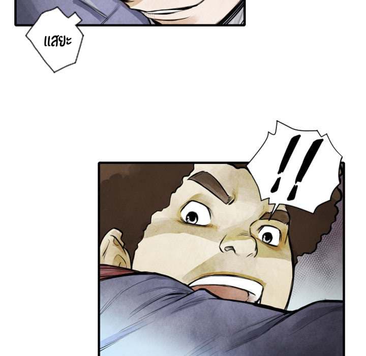Twoman page 47