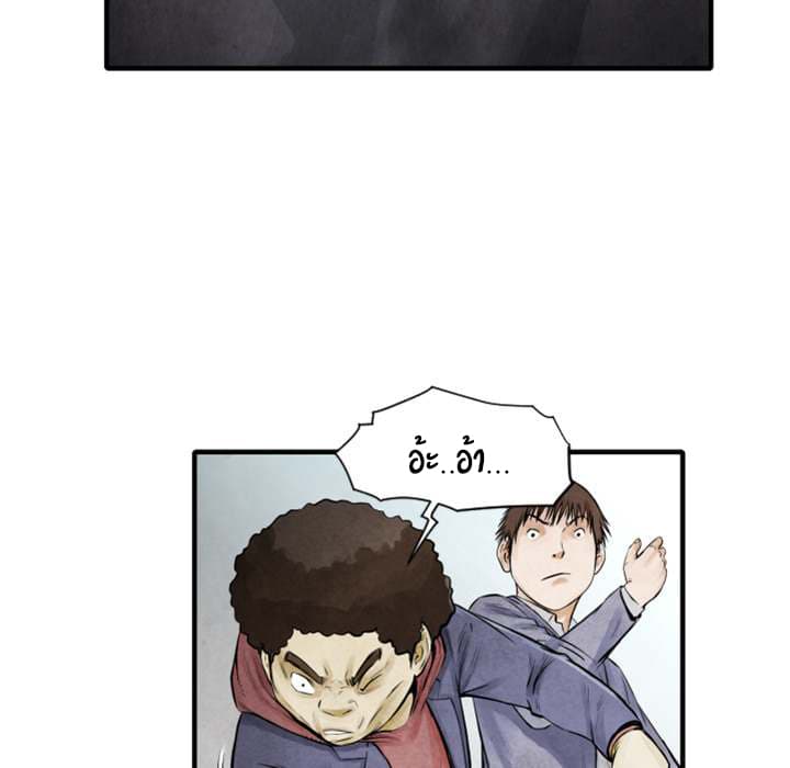 Twoman page 50