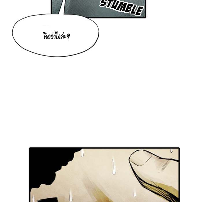 Twoman page 58