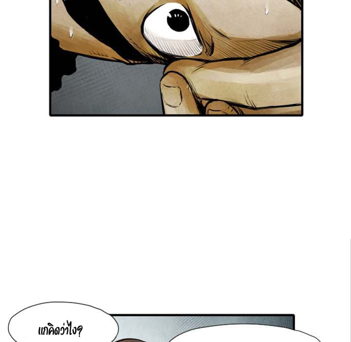Twoman page 59