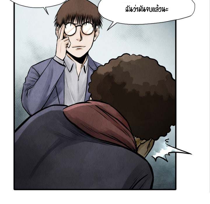 Twoman page 60