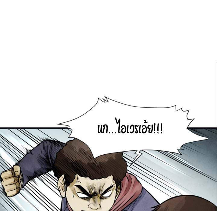 Twoman page 61