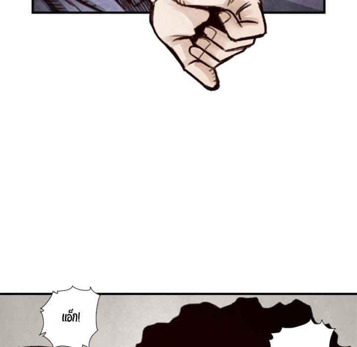 Twoman page 66