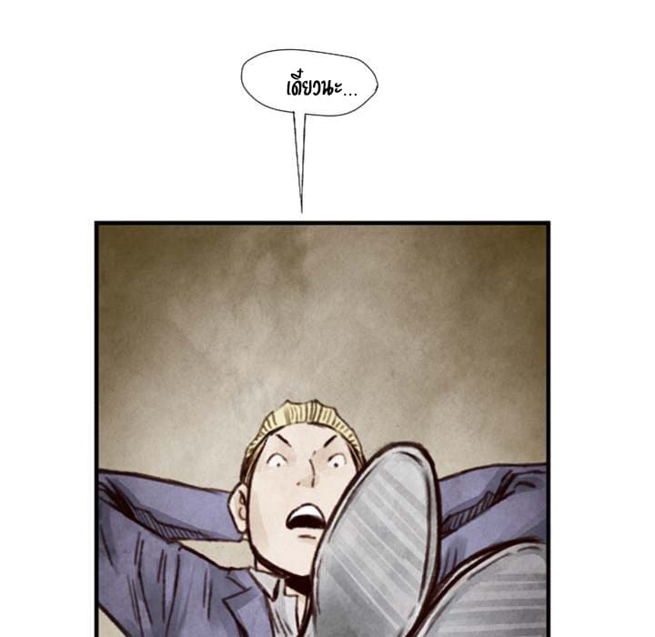 Twoman page 69