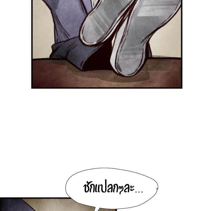 Twoman page 70