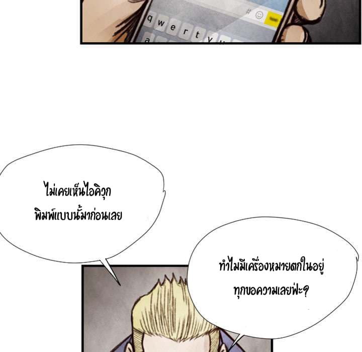 Twoman page 72