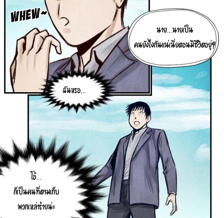 Twoman page 88
