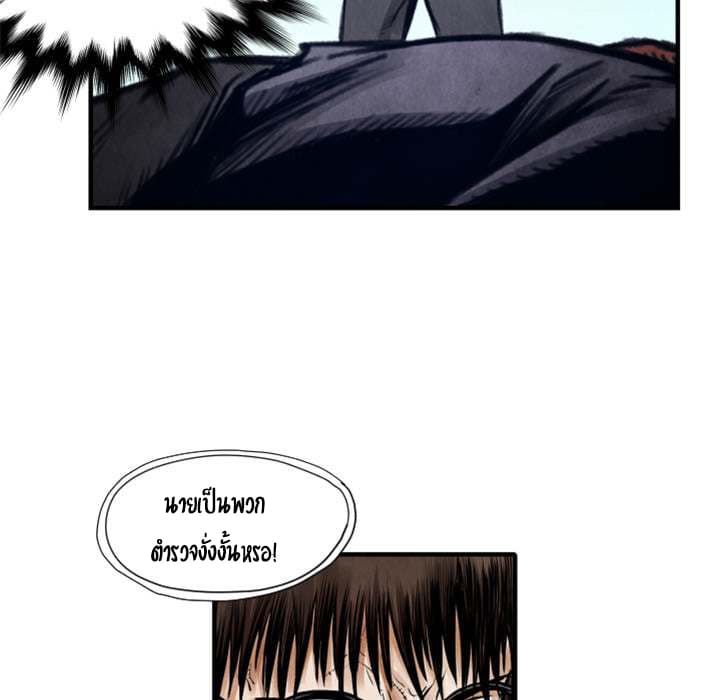 Twoman page 89