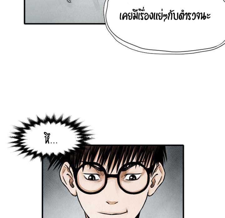 Twoman page 92