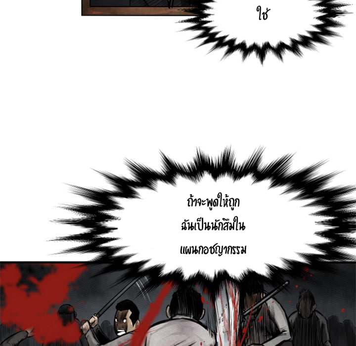 Twoman page 95