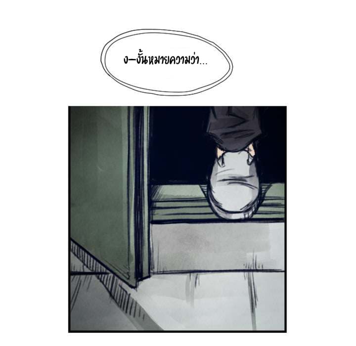 Twoman page 98