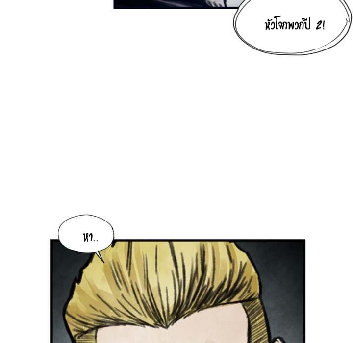 Twoman page 102