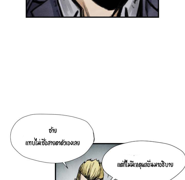 Twoman page 109