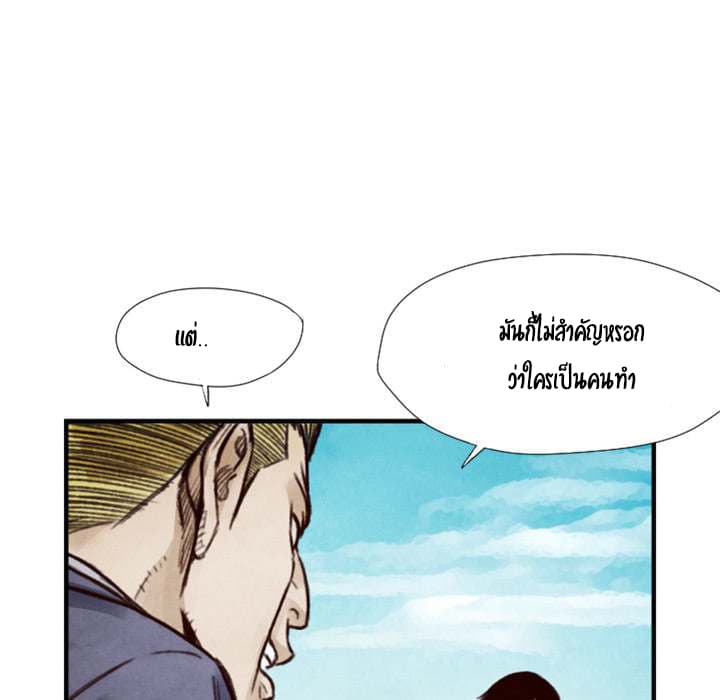Twoman page 111
