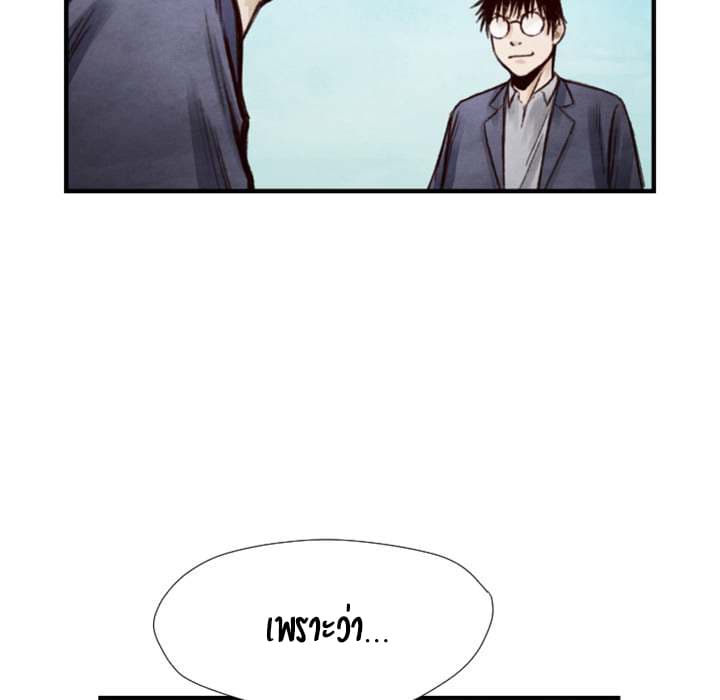 Twoman page 112