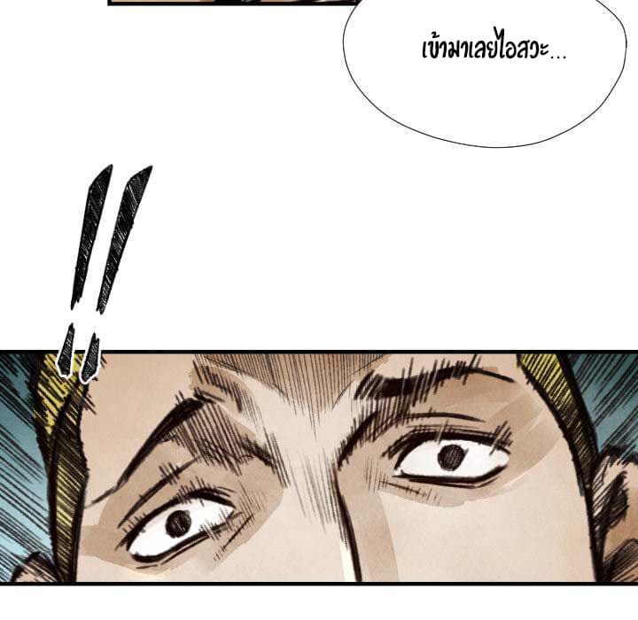 Twoman page 7