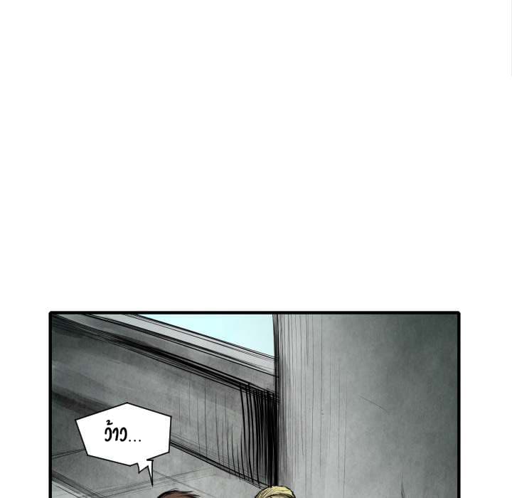Twoman page 21