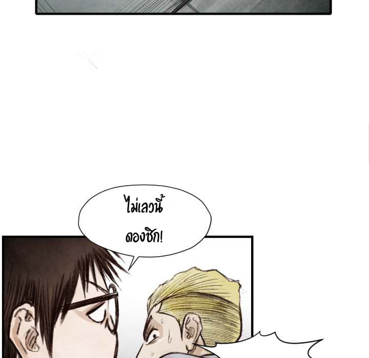 Twoman page 23