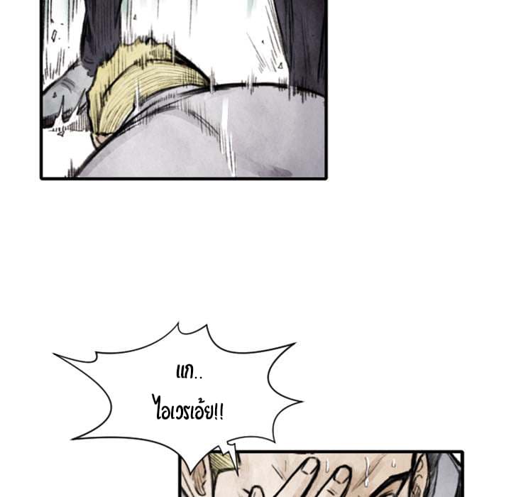 Twoman page 31