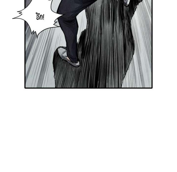 Twoman page 50