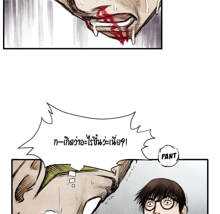 Twoman page 52