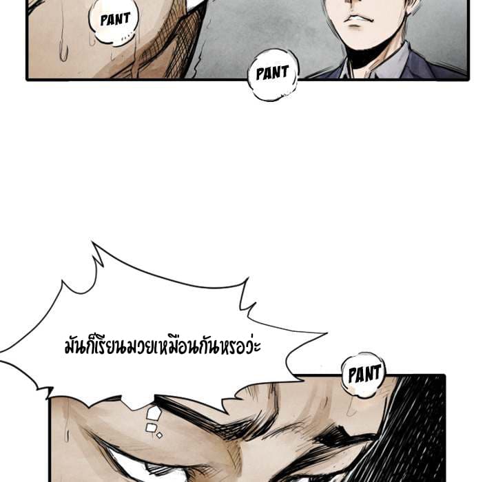 Twoman page 53