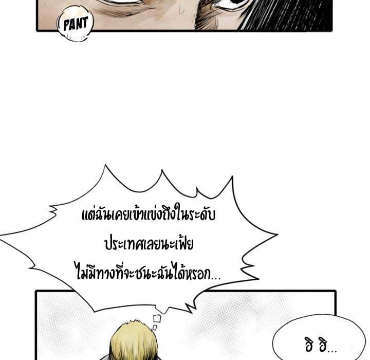 Twoman page 54