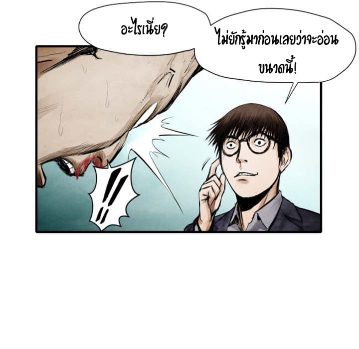 Twoman page 56
