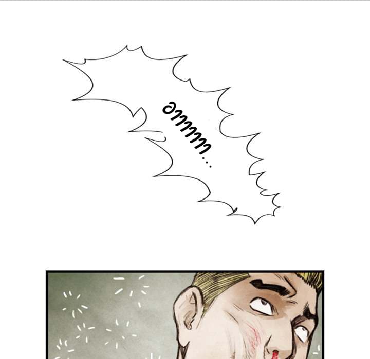 Twoman page 65