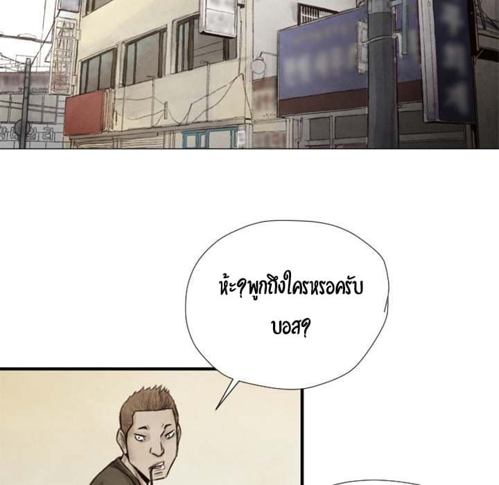 Twoman page 70