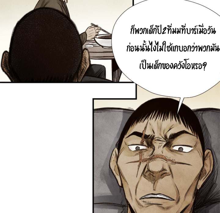 Twoman page 71