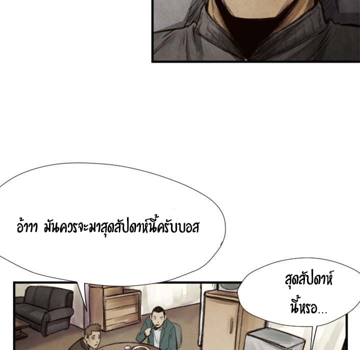Twoman page 72
