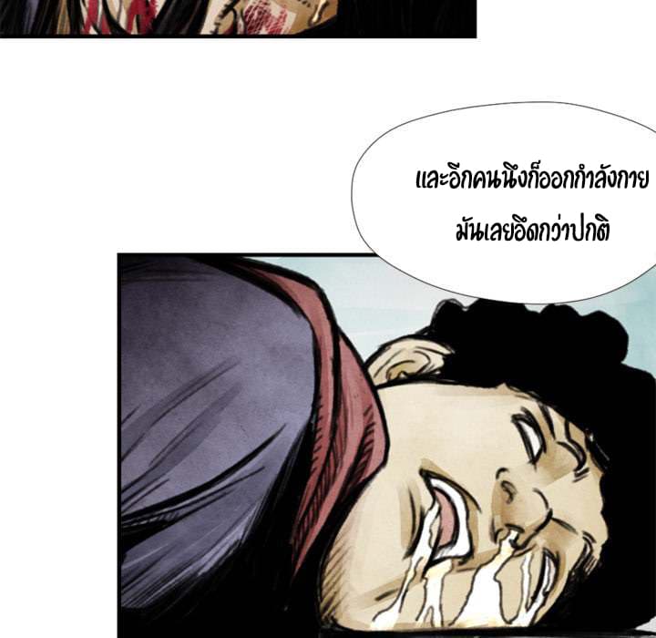 Twoman page 77