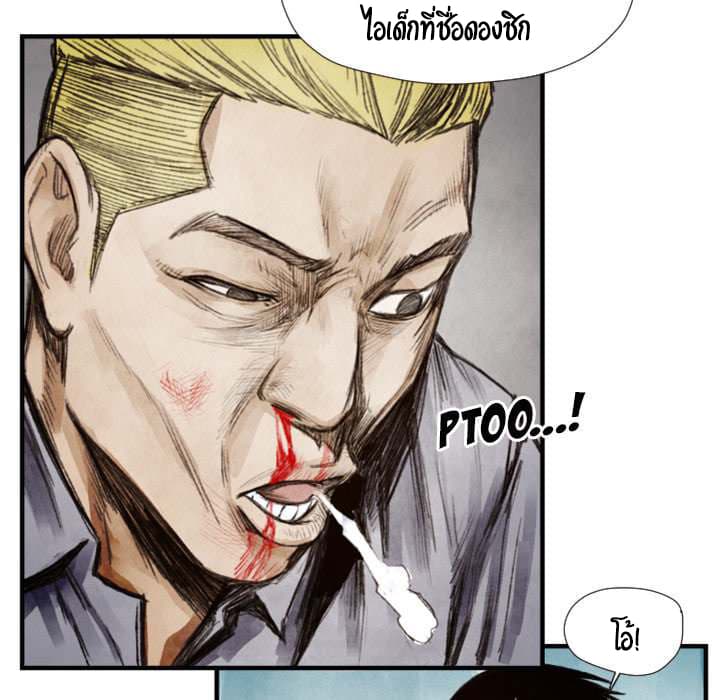 Twoman page 80
