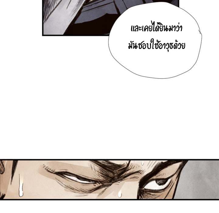 Twoman page 82