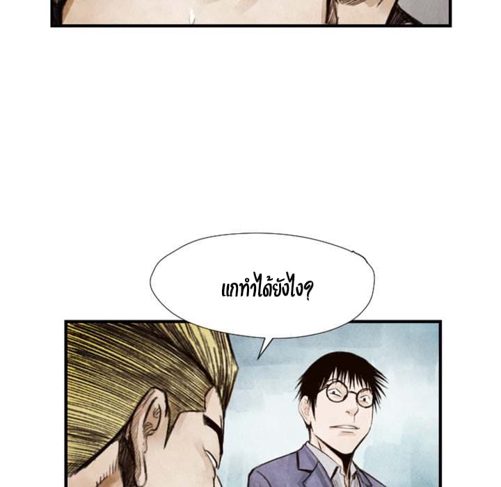 Twoman page 85