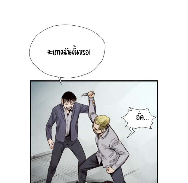 Twoman page 96