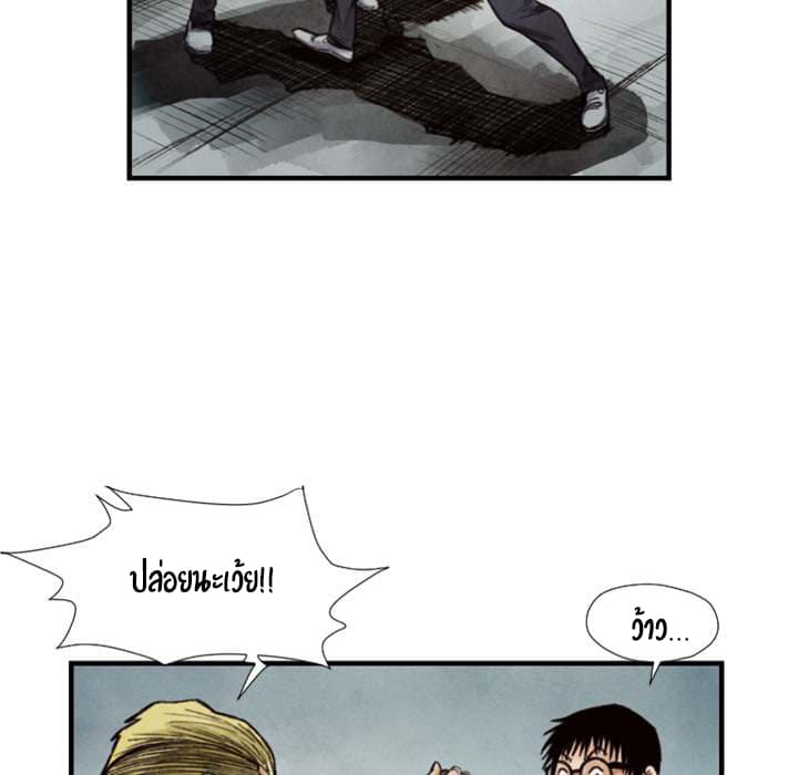 Twoman page 97