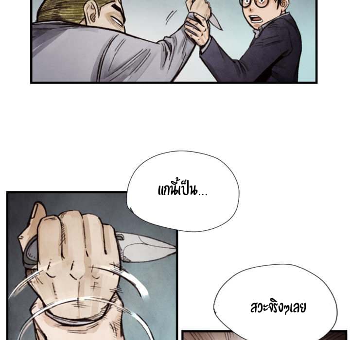 Twoman page 98