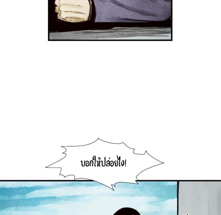 Twoman page 102