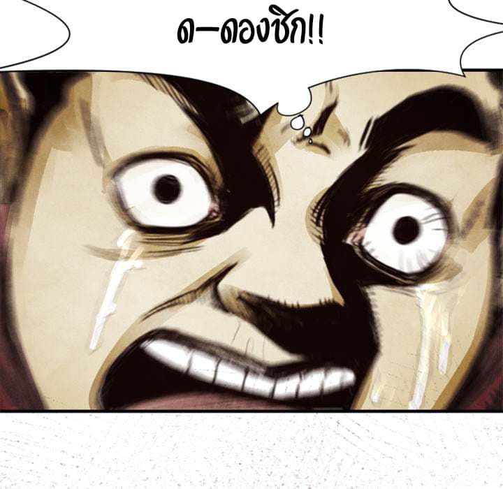 Twoman page 105