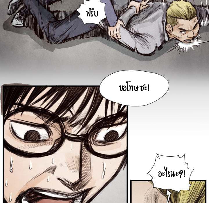 Twoman page 6