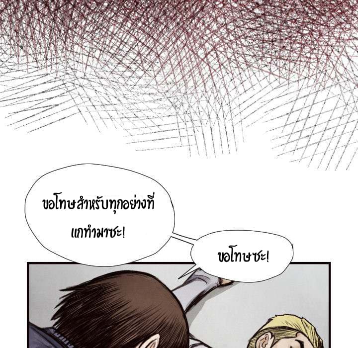 Twoman page 13