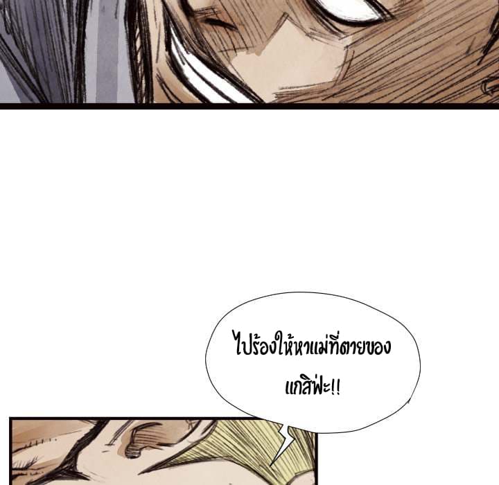 Twoman page 18
