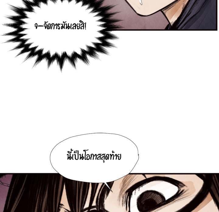 Twoman page 20