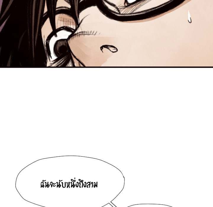 Twoman page 21