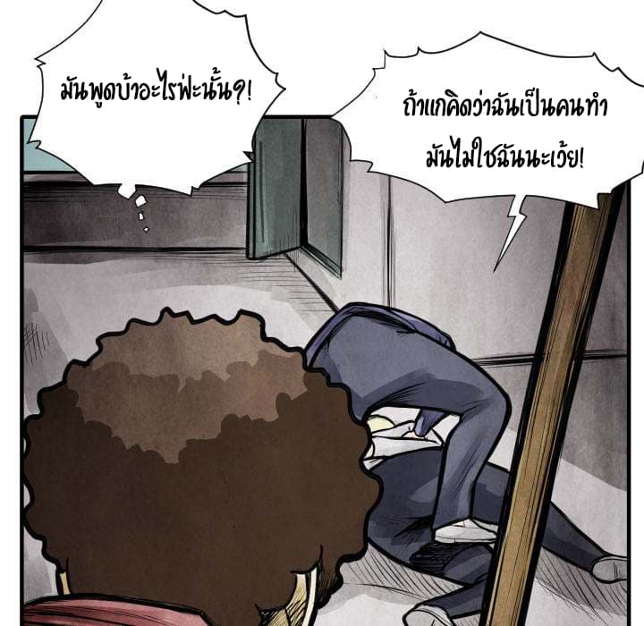 Twoman page 32